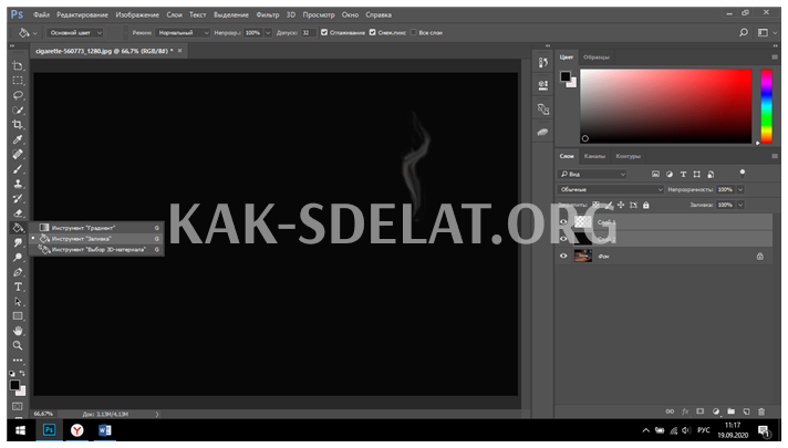 Как сделать дым на фото в фотошопе