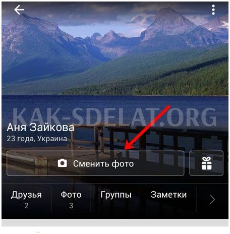 Как сделать фото главной в одноклассниках