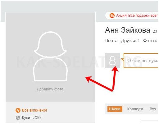 Удаленные ок. Как убрать аватарку в Одноклассниках. Как убрать фото с аватарки в Одноклассниках. Как удалить аватарку в Одноклассниках. Удален аватарка в Одноклассниках.