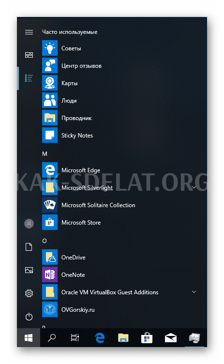 Как сделать классический пуск в windows 10