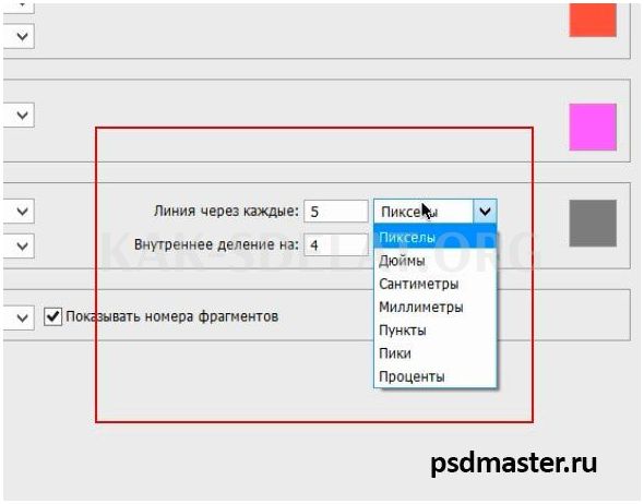 Как сделать разлиновку в фотошопе