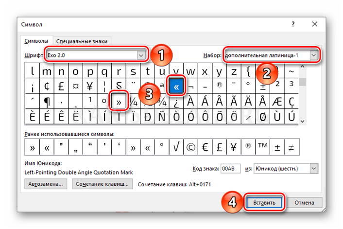 Как сделать скобочки на компьютере елочки