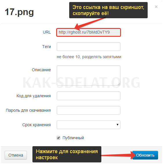 Как взять ссылку. Ссылка на Скриншот. Ссылка на Скриншот настроек. Сделать ссылку на Скриншот. Как сделать ссылку на Скриншот с телефона.