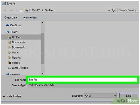 Как сделать файл ехе