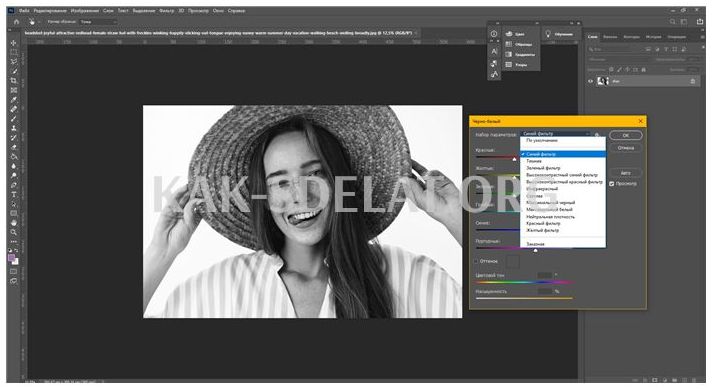 Как сделать чернобелую фото в фотошопе