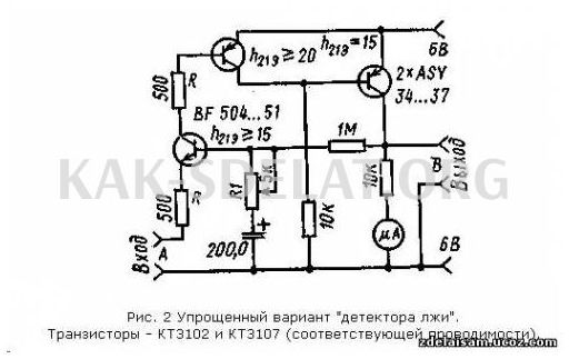 Как сделать детектор лжи в домашних условиях