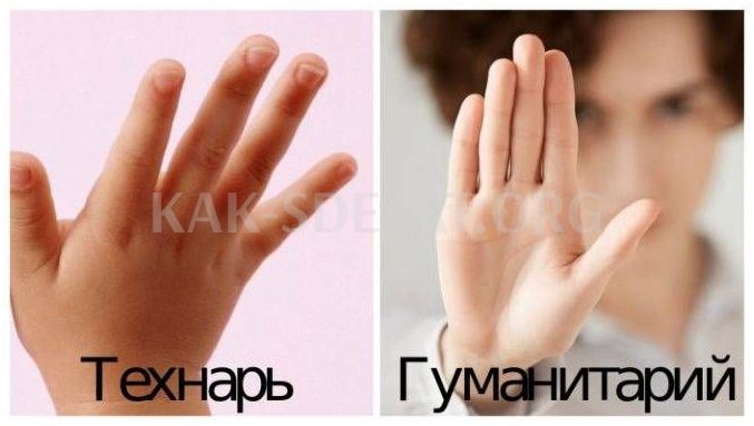 Как сделать пальцы прямыми