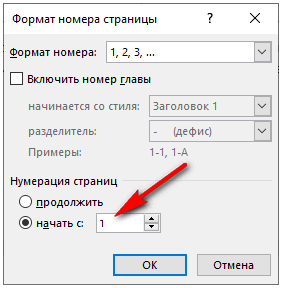 Как сделать разметку страниц в word