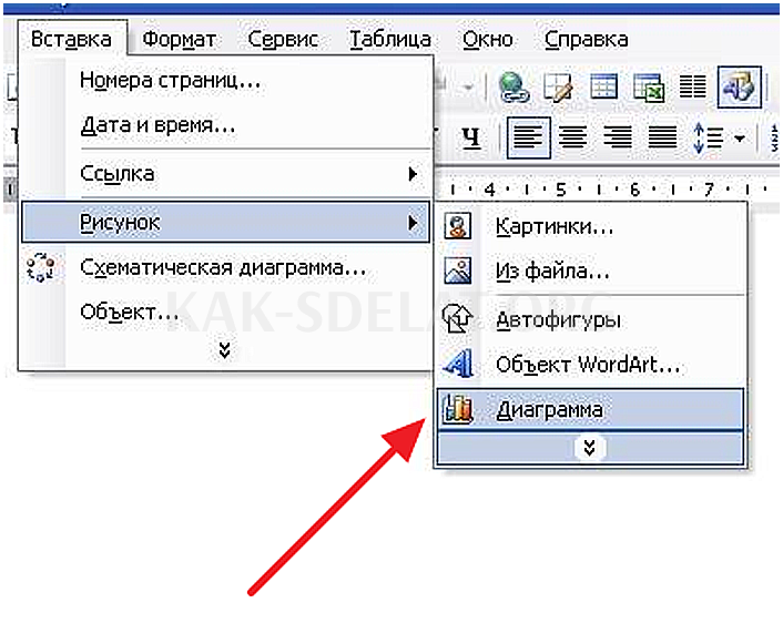 Ссылка на рисунок в ворде. Диаграмма в Ворде 2003. График в Ворде 2003. Меню вставка в Word. Как сделать диаграмму в Ворде 2003.