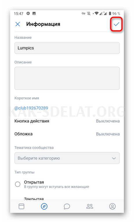 Как сделать закрытую группу в контакте