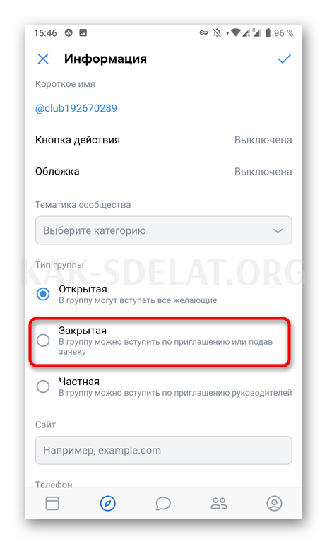 Как сделать закрытую группу в контакте