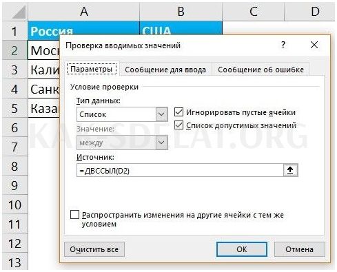 Раскрывающийся список. Выпадающий список и ввод. Выпадающий список ДВССЫЛ. Выпадающий список стран. Зависимый выпадающий список в excel.