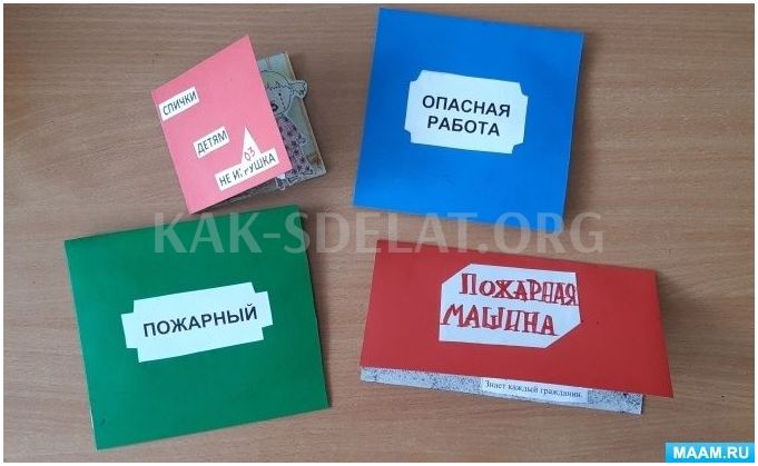 Как сделать книжку с объемными картинками