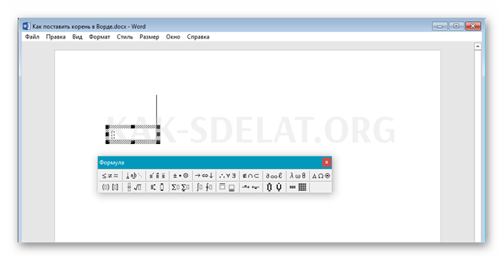 Как сделать квадратный корень в word