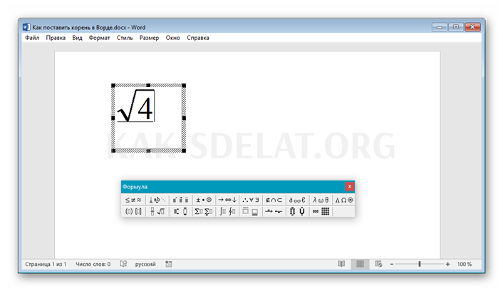 Как сделать квадратный корень в word