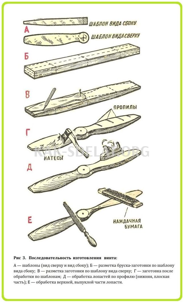 Как сделать деревянный винт