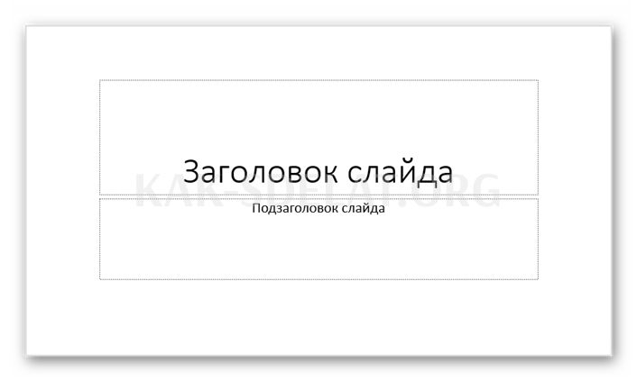 Презентация в формате ppt как сделать