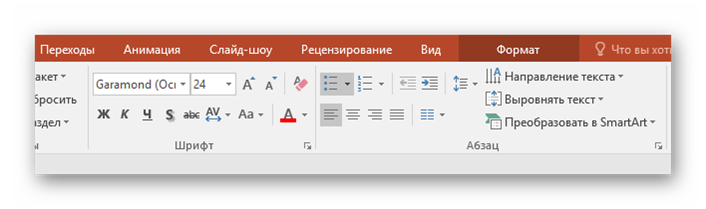 Презентация в формате ppt как сделать