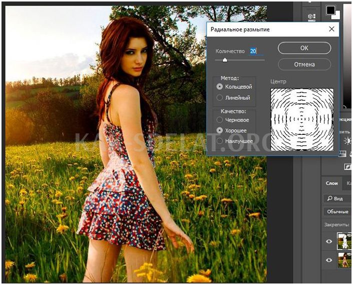 Как на фото сделать размытый задний. Радиальное размытие. Размыть фото в фотошопе. Радиальное размытие фон. Размытие в фотошопе.