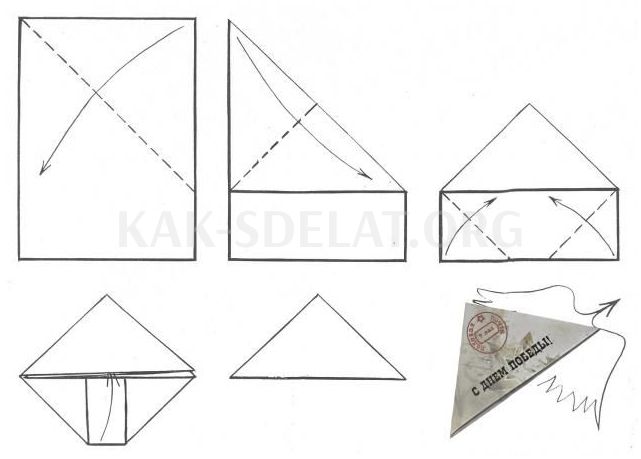 Как сделать треугольник из бумаги для письма