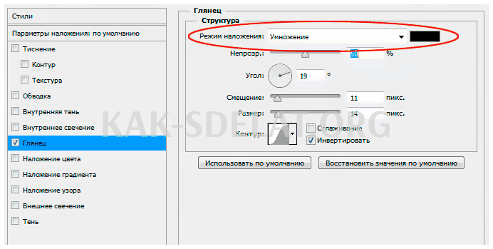 Глянец в фотошопе как сделать