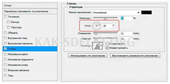 Глянец в фотошопе как сделать