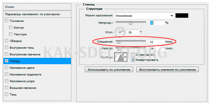 Глянец в фотошопе как сделать