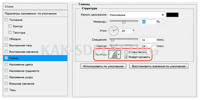 Глянец в фотошопе как сделать