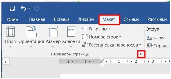 Как сделать нумерацию страниц со 2 страницы