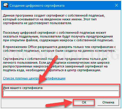 Как сделать подпись для вставки в документы