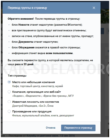 Как сделать предложку в своей группе вк