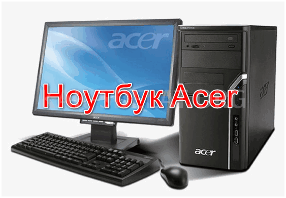 Как сделать скриншот экрана на ноутбуке acer