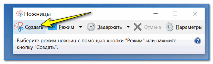 Как сделать скриншот с ноутбука асер