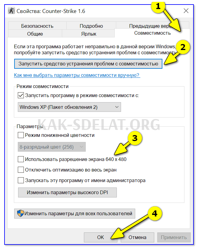 Как сделать большой экран в игре