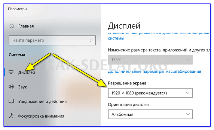 Как сделать большой экран в игре