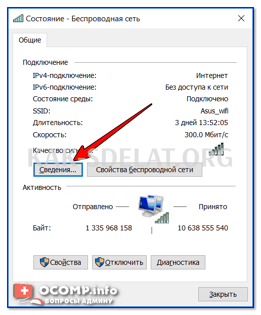 Как сделать чтобы айпи адрес не менялся