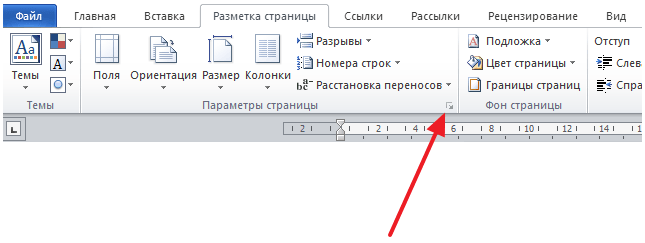 Как сделать нумерацию страниц в ворде 2007