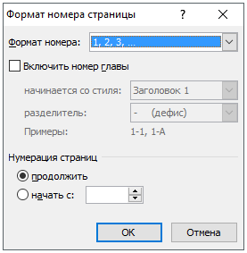 Как сделать нумерацию страниц в ворде 2007