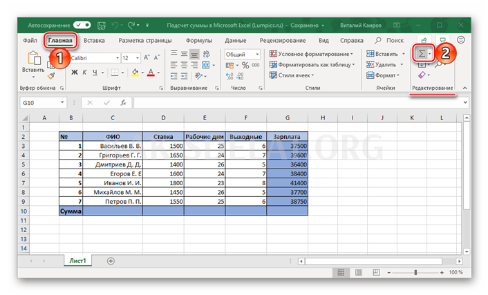 Как сделать общую сумму столбца в excel