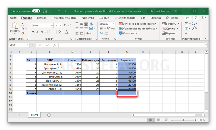 Как сделать общую сумму столбца в excel