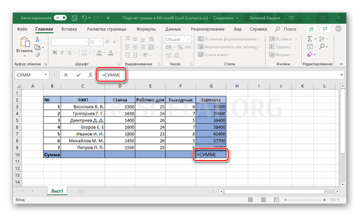 Как сделать общую сумму столбца в excel