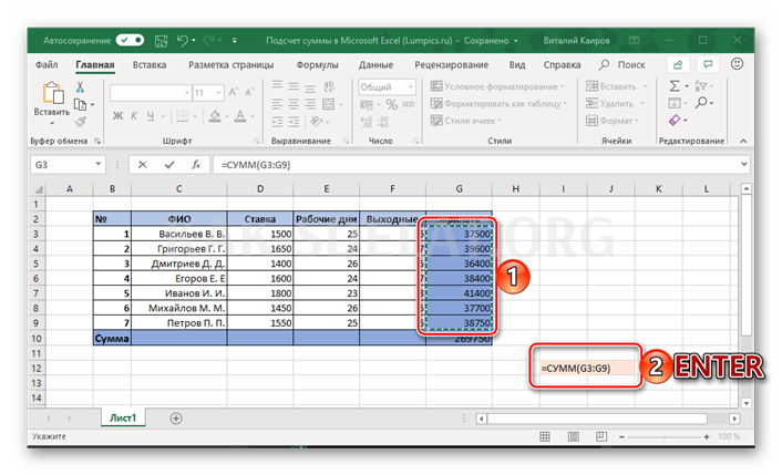 Как сделать общую сумму столбца в excel