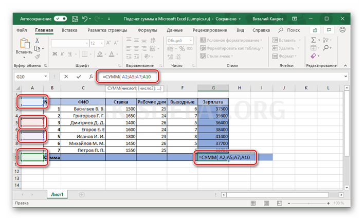 Как сделать общую сумму столбца в excel