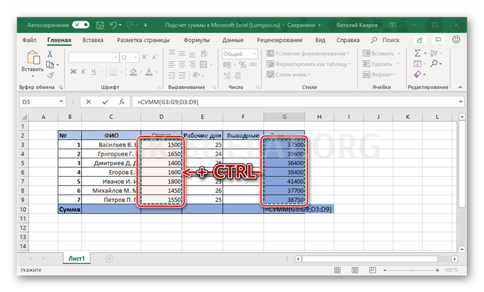 Как сделать общую сумму столбца в excel