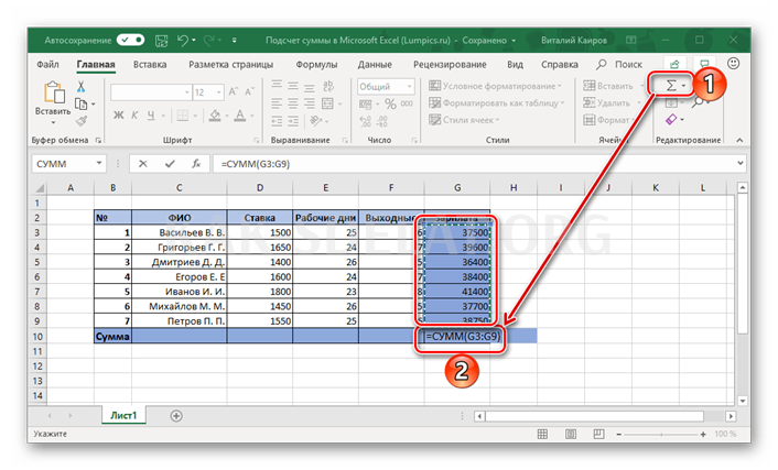 Как сделать общую сумму столбца в excel