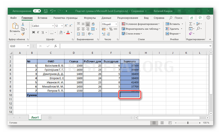 Как сделать общую сумму столбца в excel