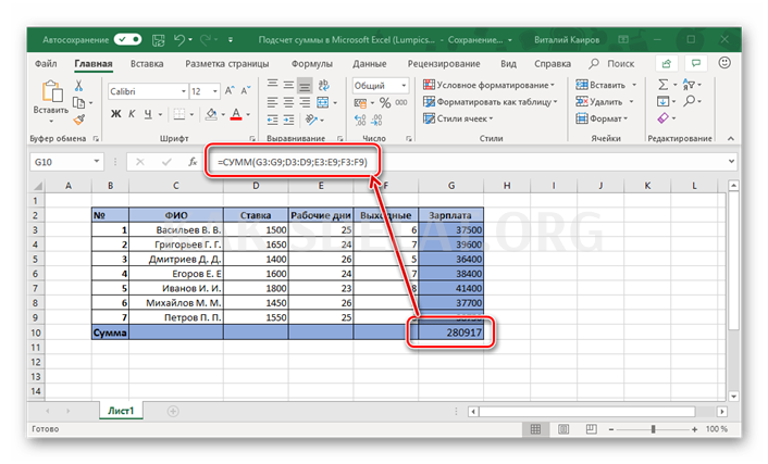 Как сделать общую сумму столбца в excel