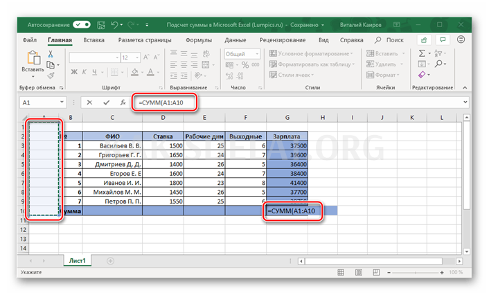 Как сделать общую сумму столбца в excel