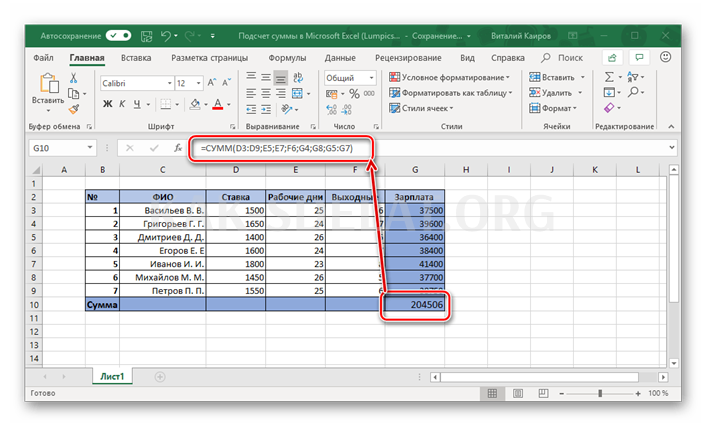 Как сделать общую сумму столбца в excel