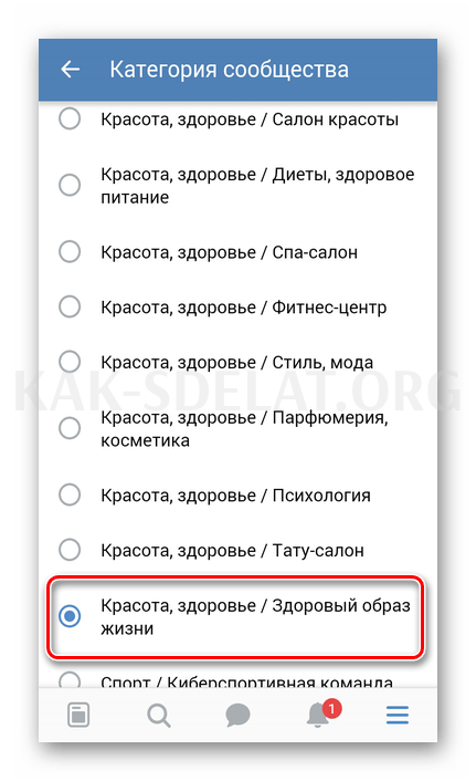 Как сделать из паблика группу вконтакте